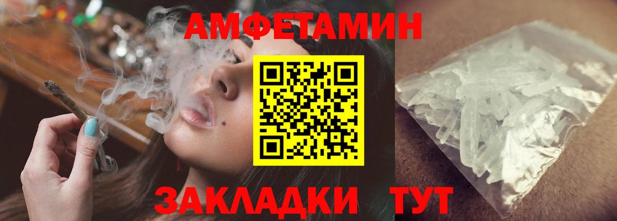 Минеральные Воды  Амфетамин Premium  Вход с VPN 