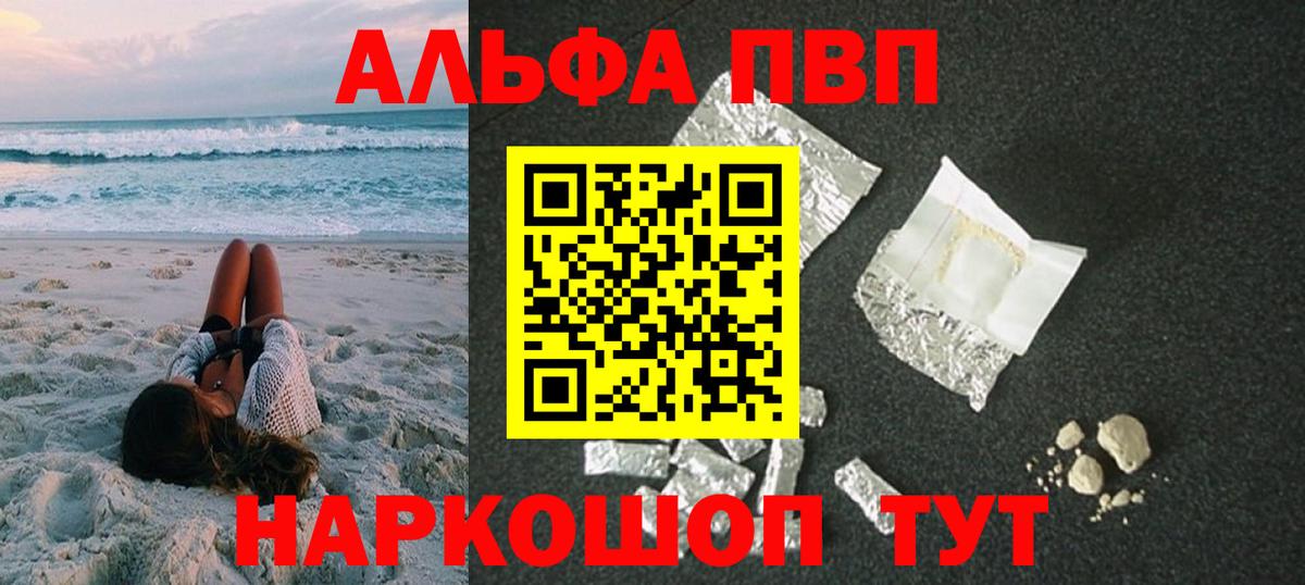 Alpha PVP СК КРИС  Вход с VPN  Alpha PVP VHQ  Минеральные Воды  A PVP мука 
