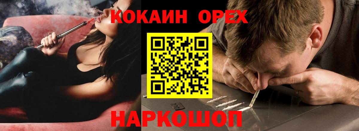 Кокаин VHQ Минеральные Воды