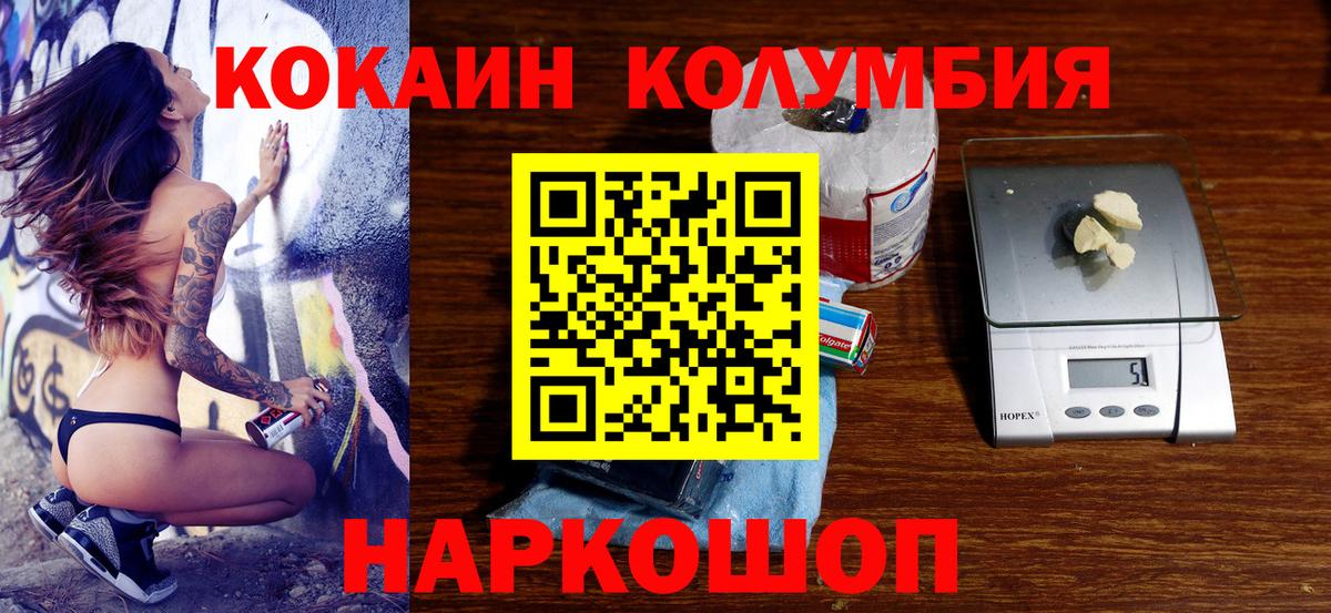 Минеральные Воды  КОКАИН Колумбийский  КОКАИН Fish Scale  КОКАИН  Вход с VPN 