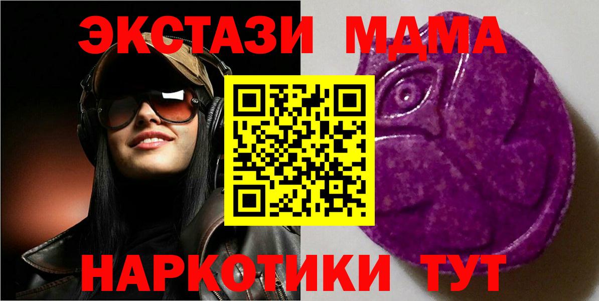 ЭКСТАЗИ  Вход с VPN  Минеральные Воды  ЭКСТАЗИ 280 MDMA 