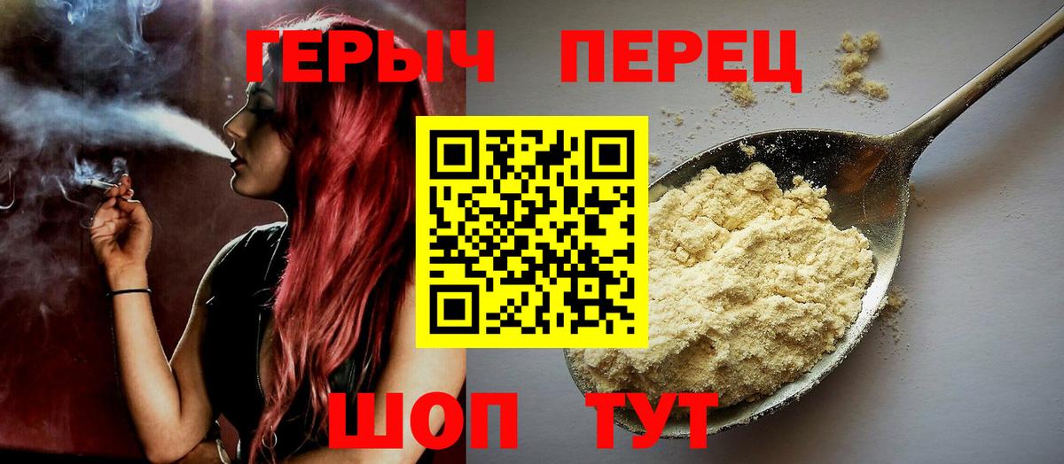 Героин VHQ  Вход с VPN  Минеральные Воды 