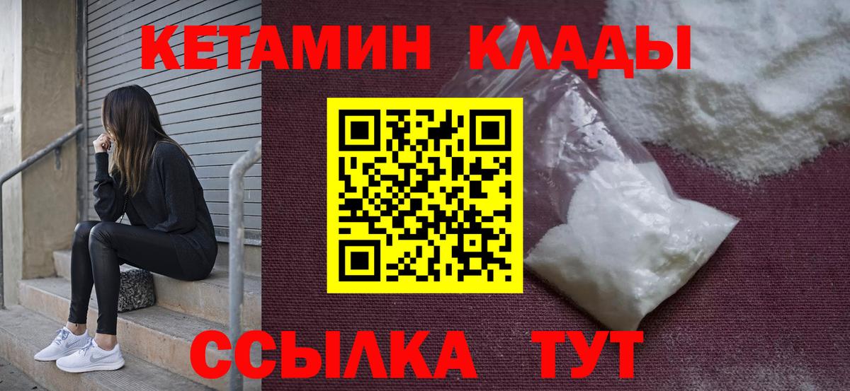 КЕТАМИН ketamine Минеральные Воды