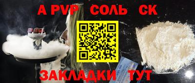 альфа пвп VHQ Бузулук