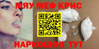 меф Будённовск