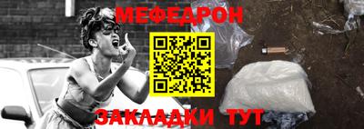 меф Будённовск