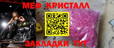 меф Будённовск