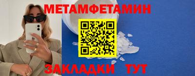 меф Будённовск