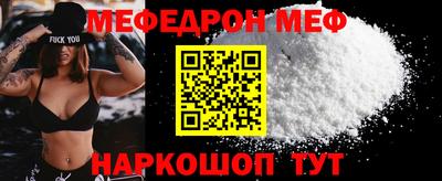меф Будённовск