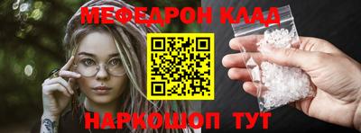 меф Будённовск
