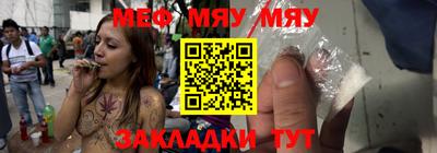 меф Будённовск