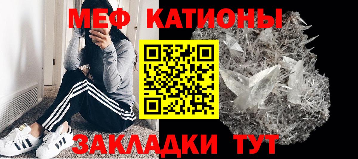 Меф мука  Вход с VPN  Мефедрон  МЯУ-МЯУ кристаллы  Минеральные Воды 