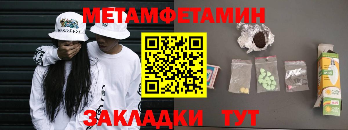 Метамфетамин пудра  Вход с VPN  Минеральные Воды  Первитин  Метамфетамин пудра 