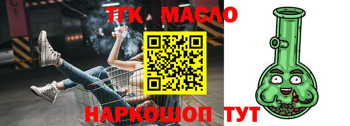 Дистиллят ТГК вейп с тгк Минеральные Воды